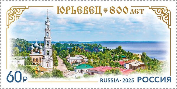Yuryevets, 800 Years