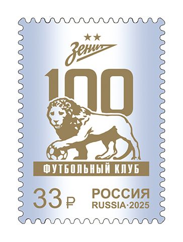 Zenit Football Club, St. Petersburg, Centenary