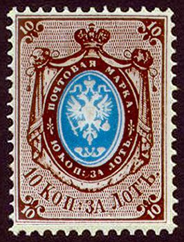 Coat of Arms of Russian Empire Postal Dep. with Mantle