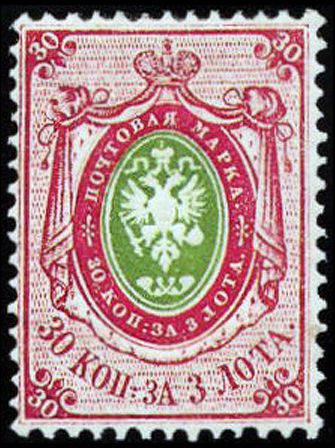Coat of Arms of Russian Empire Postal Dep. with Mantle