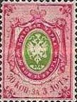 Coat of Arms of Russian Empire Postal Dep. with Mantle