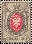 Coat of Arms of Russian Empire Postal Dep. with Mantle