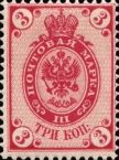 Coat of Arms of Russian Empire Postal Department with Crown