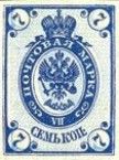 Coat of Arms of Russian Empire Postal Department with Crown