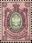 Coat of Arms of Russian Empire Postal Dep. with Mantle