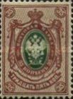 Coat of Arms of Russian Empire Postal Dep. with Mantle