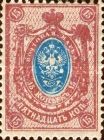 Coat of Arms of Russian Empire Postal Dep. with Thunderbolts