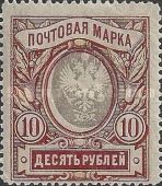 Coat of Arms of the Post and Telegraph Department of Russia