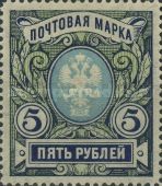Coat of Arms of the Post and Telegraph Department of Russia