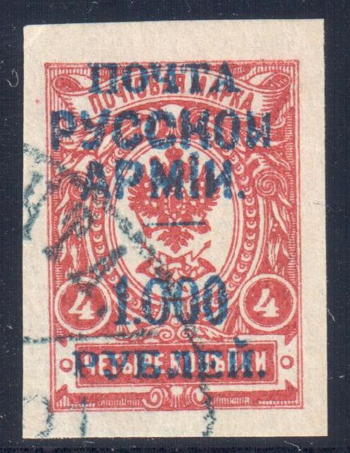 Coat of Arms of the Post and Telegraph Department of Russia