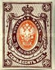 Coat of Arms of the Post and Telegraph Department of Russia