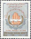 Islamic Bank Week 1988