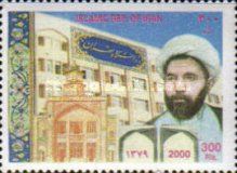 20th Death Anniversary of Ajatollah Mofatteh (1928-1979)