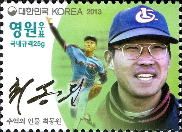 Choi Dong-won
