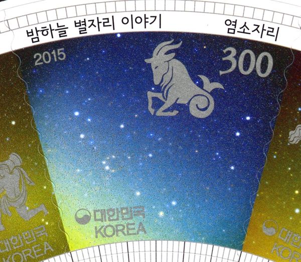 Capricorn