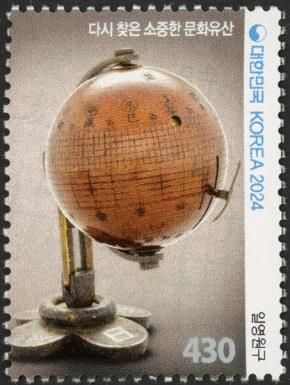 Iryeongwongu Sundial