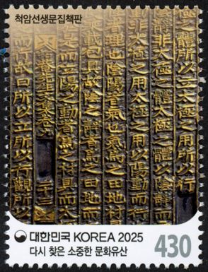 Cheokam Kim Dohwa Anthology Print Blocks