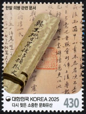 Document on Late Joseon Militias