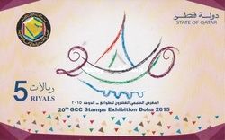 Stamp Exhibition Doha 2015 imperforate