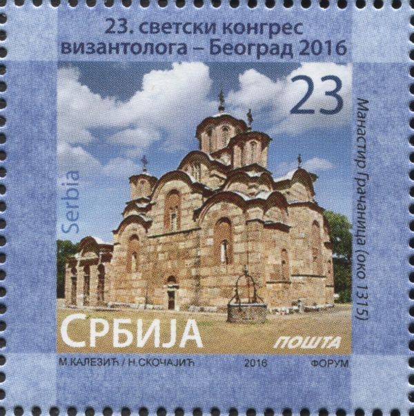 Gračanica Monastery (ca. 1315)