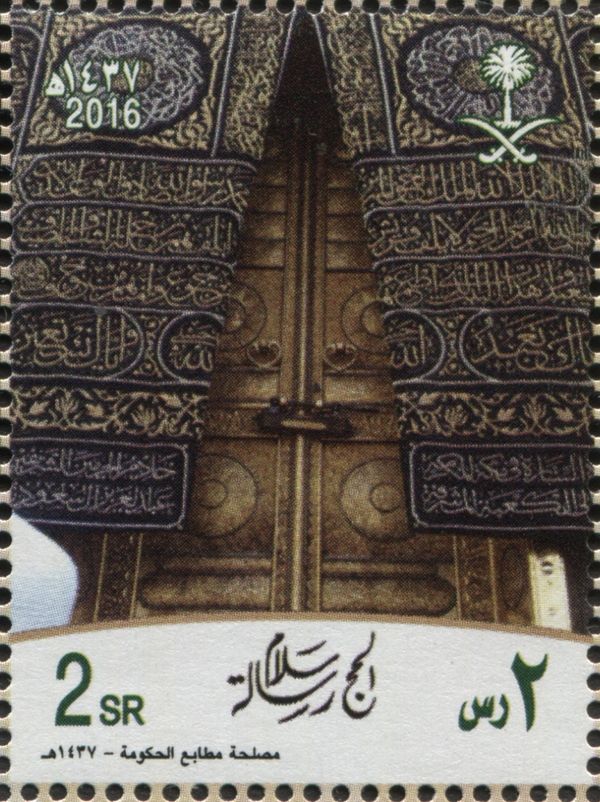Holy Ka’aba doors and Kiswah