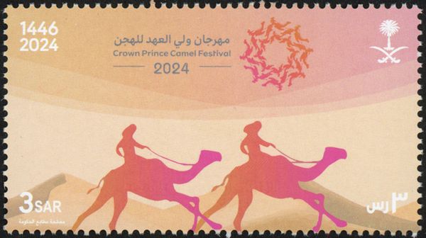 Crown Prince Camel Festival