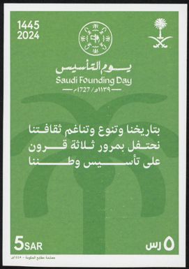 Saudi Founding Day