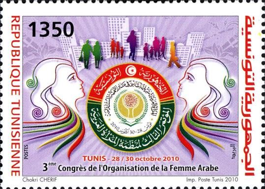 3rd Congress of the Arab Women Organisation