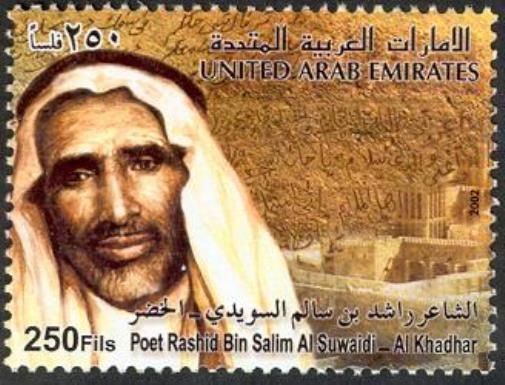 Poet Rashid bin Salim Al Suwaidi - Al Khadhar