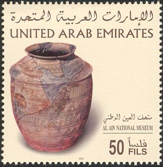 Al Ain National Museum - Pottery jar (3rd millennium BC)