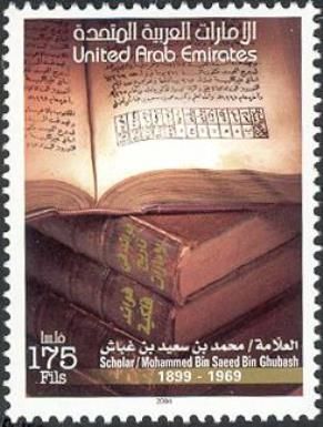 Scholar - Mohammed Bin Saeed Bin Ghubash
