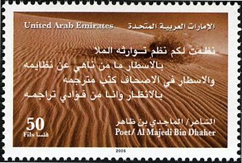 Poet Al Majedi bin Dhaher
