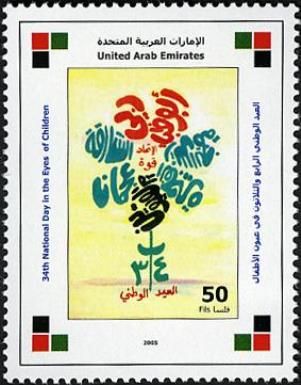 34th National Day in the Eyes of Children 2005