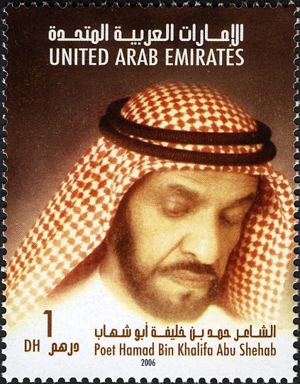 Poet Hamad bin Khalifa Abu Shehab