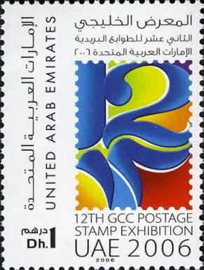 12th GCC Postage Stamp Exhibition - UAE