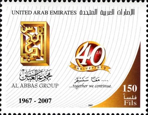 Al Abbas Group - 40th Anniversary