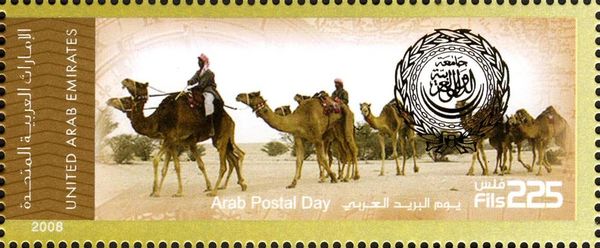 Arab Postal Day, Dromedary (Camelus dromedarius)