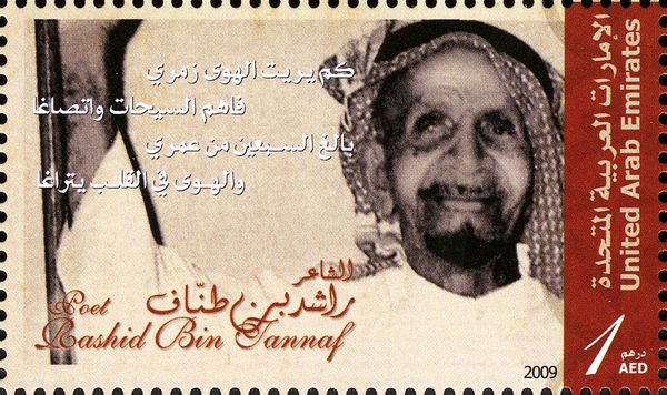 Poet Rashid Bin Tannaf
