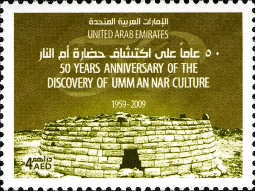50th Anniversary of the Discovery of Umm Nar Culture