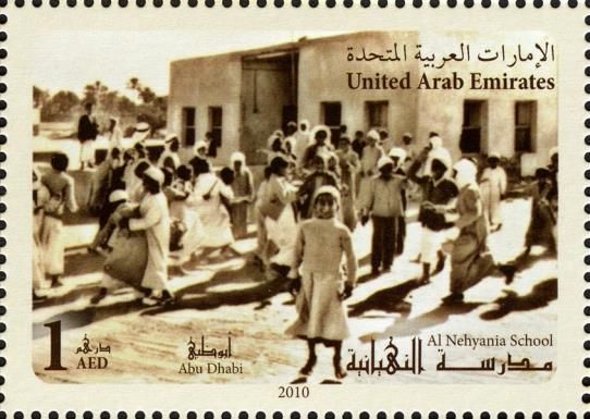 Old Schools in the United Arab Emirates