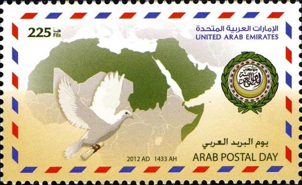 Arab Postal Day 2012