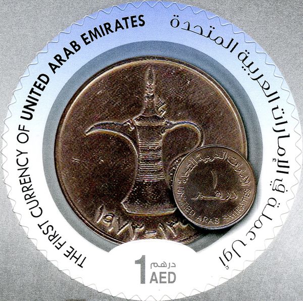 The First Currency of United Arab Emirates: 1 Dirham