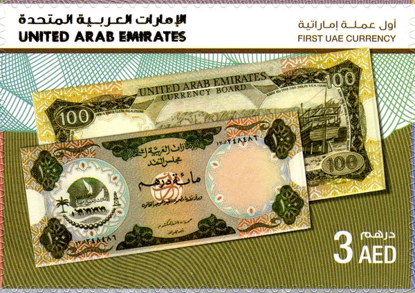 The First Currency of United Arab Emirates: 100 Dirham