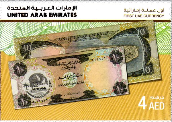 The First Currency of United Arab Emirates: 10 Dirham