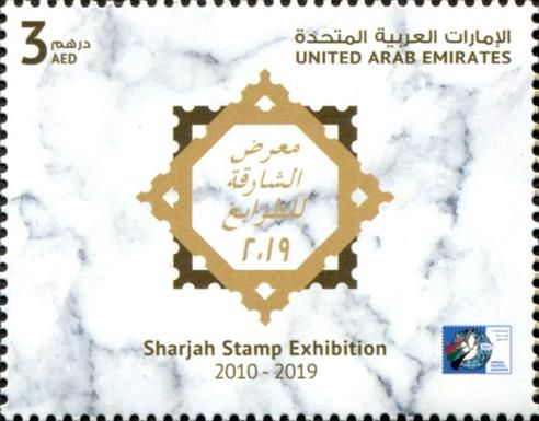 Sharjah Stamp Exhibition 2019