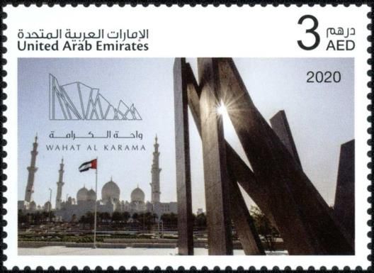 Wahat al-Karama Memorial
