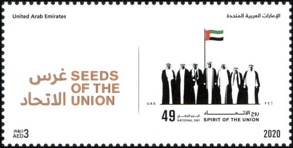 Sheikhs of 1971 and Flag