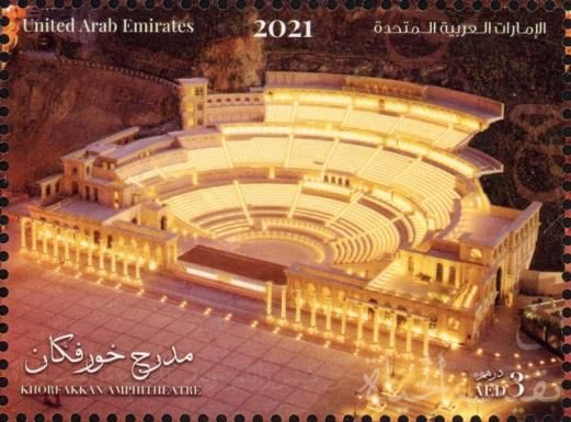 Inauguration of the Khor Fakkan Amphitheater