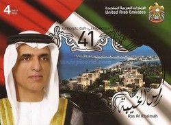41st National Day - Ras Al Khaimah