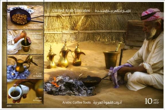 Arabic Coffee Tools